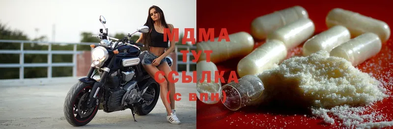 продажа наркотиков  Яровое  МДМА Molly 